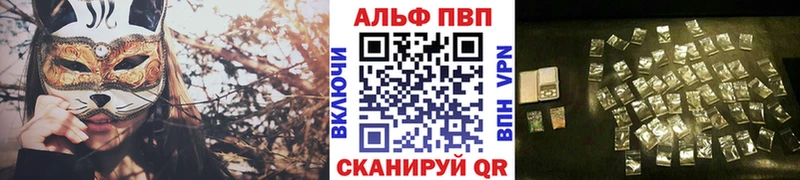 Alpha PVP СК КРИС  наркотики  Валуйки 