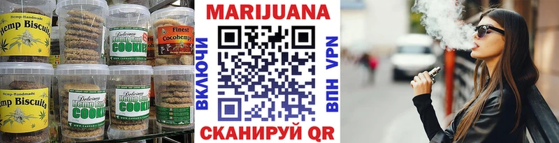 Печенье с ТГК конопля  Валуйки 