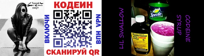 darknet состав  Валуйки  Codein Purple Drank  как найти  