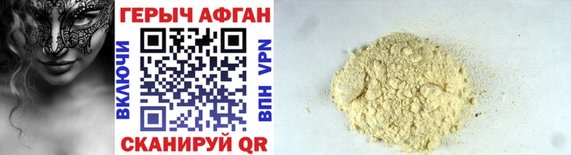 купить   Валуйки  Героин VHQ 