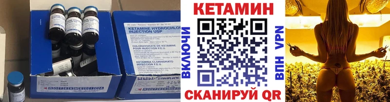 КЕТАМИН ketamine  Валуйки 