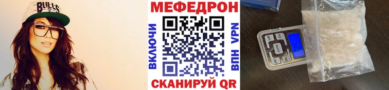 МЯУ-МЯУ mephedrone Валуйки
